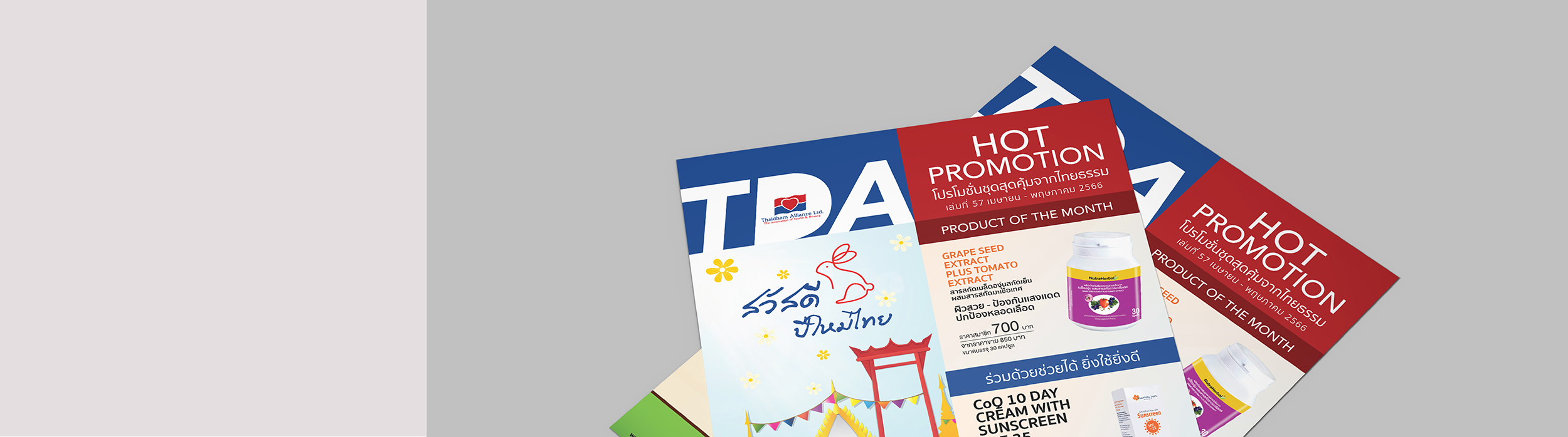 Lastest TDA Promotion
